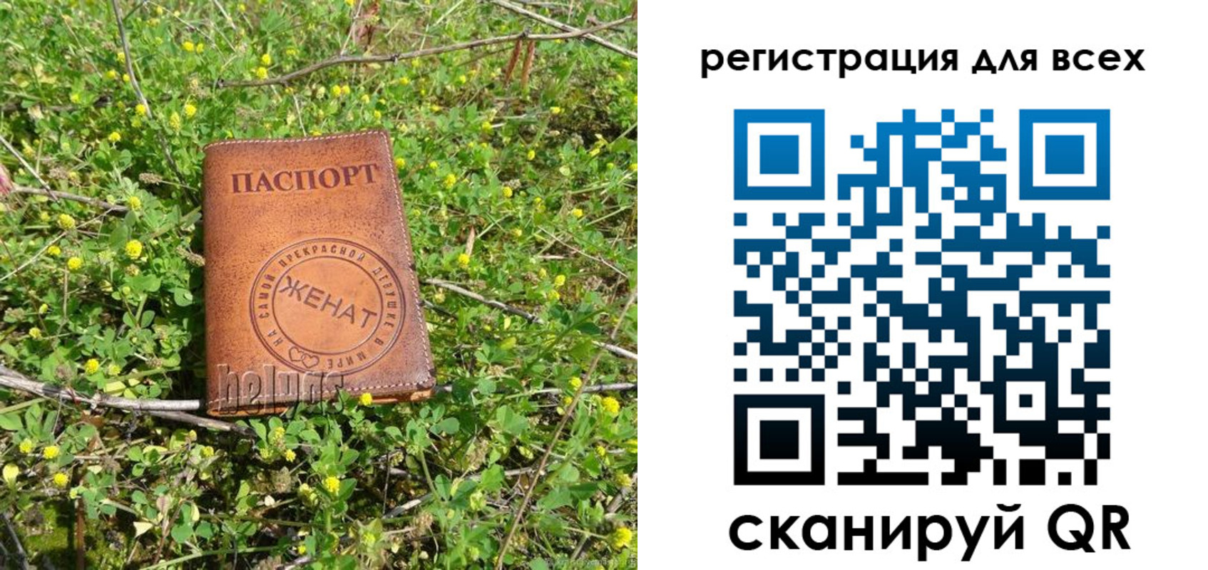 прописка регистрация в ЕАО