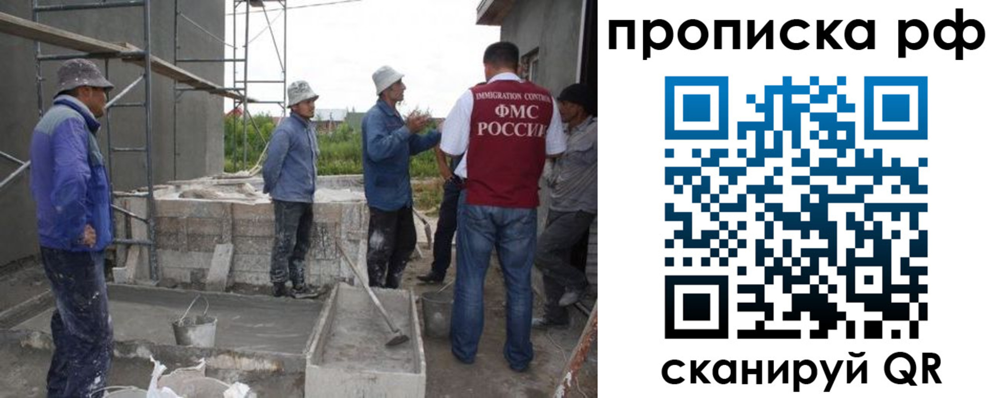 миграционный учет в ЕАО