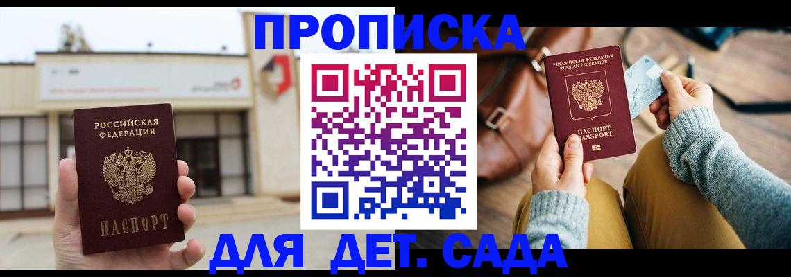 найти адрес прописки в ЕАО