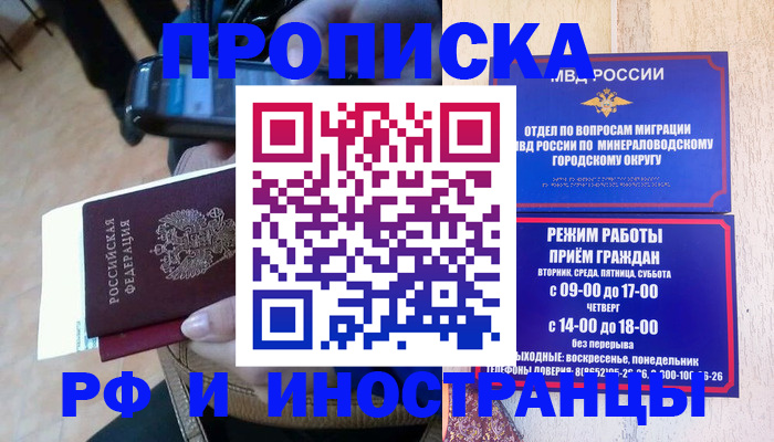 временная регистрация поиск в ЕАО