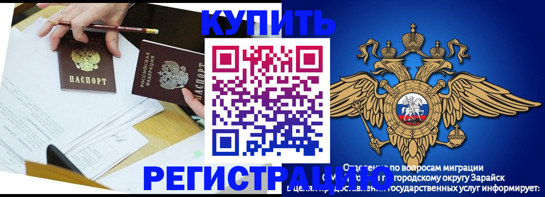 прописка от собственника в ЕАО