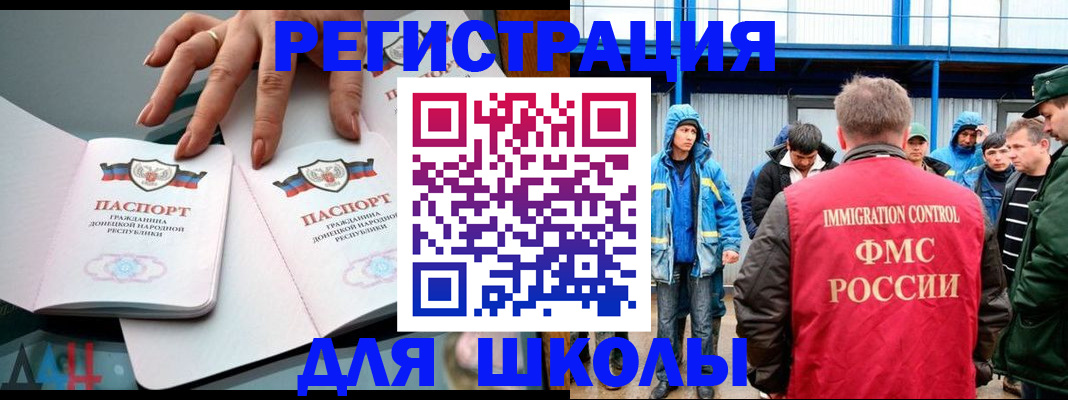 временная регистрация для всех в ЕАО